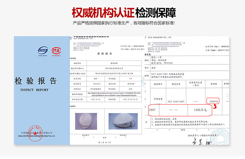 貝雷帽，空姐帽，女款貝雷帽，鴨舌帽，檢驗報告