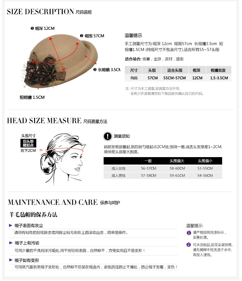 貝雷帽，羊毛呢帽，尺寸說明