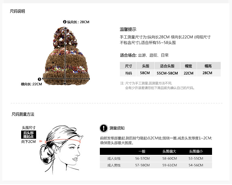 套頭針織帽，保暖毛線帽，女士針織帽子定制批發(fā)，尺碼說(shuō)明