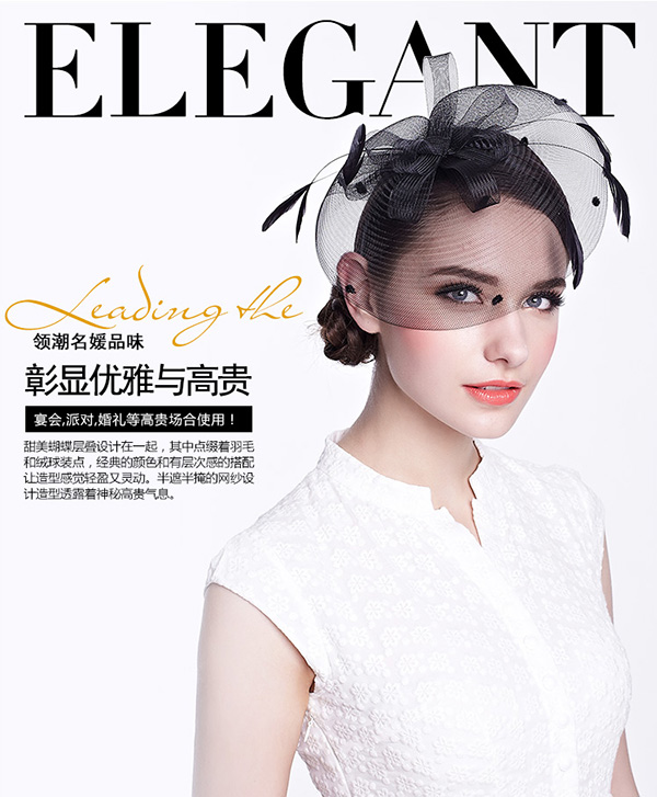 網(wǎng)紗頭飾，優(yōu)雅網(wǎng)紗新娘頭飾