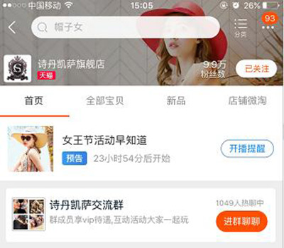 女王節(jié)是你的，肆意的享受，愛要從“頭”開始